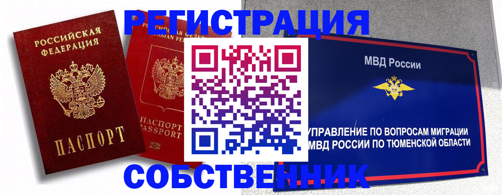 прописка штамп в Козельске